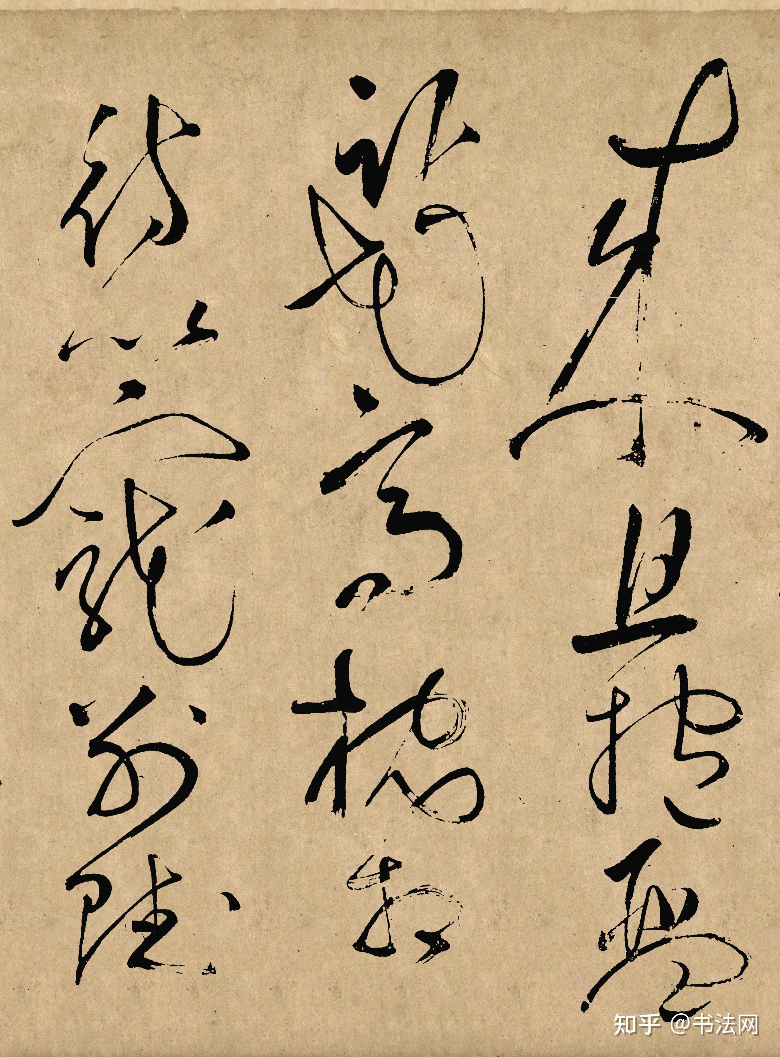 超越张芝的“书神”,狂草达到“巅峰之境”,怀素一辈子都追不上 - 知乎