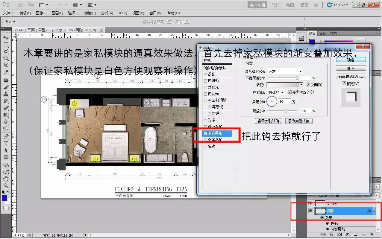室内设计-PS彩色平面图教程(详细) - 知乎