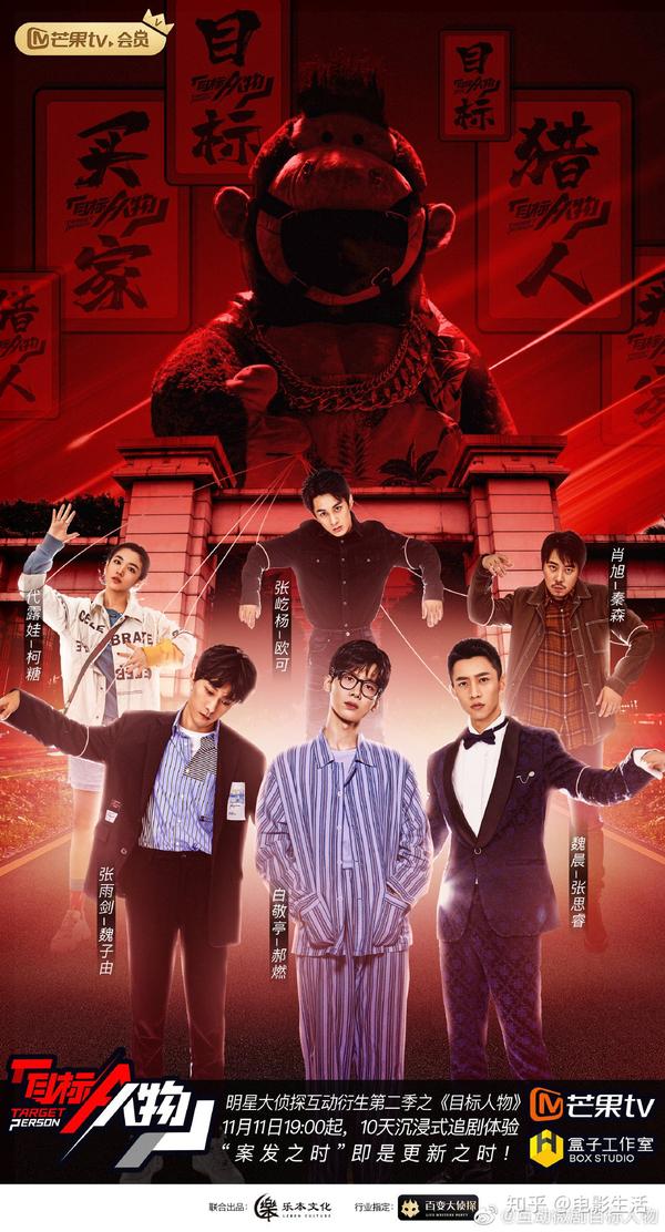 芒果tv又一档重磅综艺白敬亭一人分饰二角张雨剑演技绝了