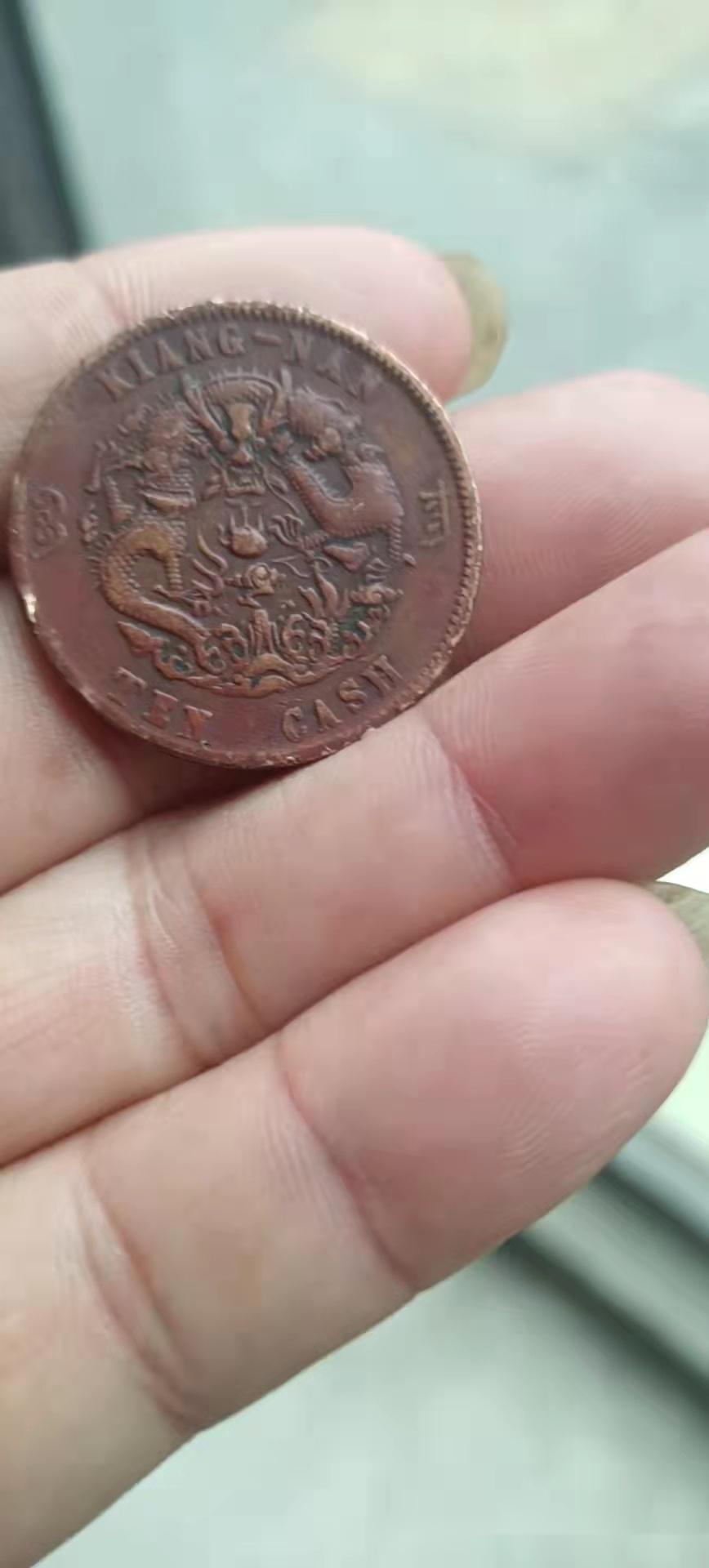 2368【中国古銭・珍品】光緒通宝 乙巳 江南省造　當十銅貨 乙巳江南省造光绪元宝当十铜元| 大清铜币图片及价格-光绪元宝