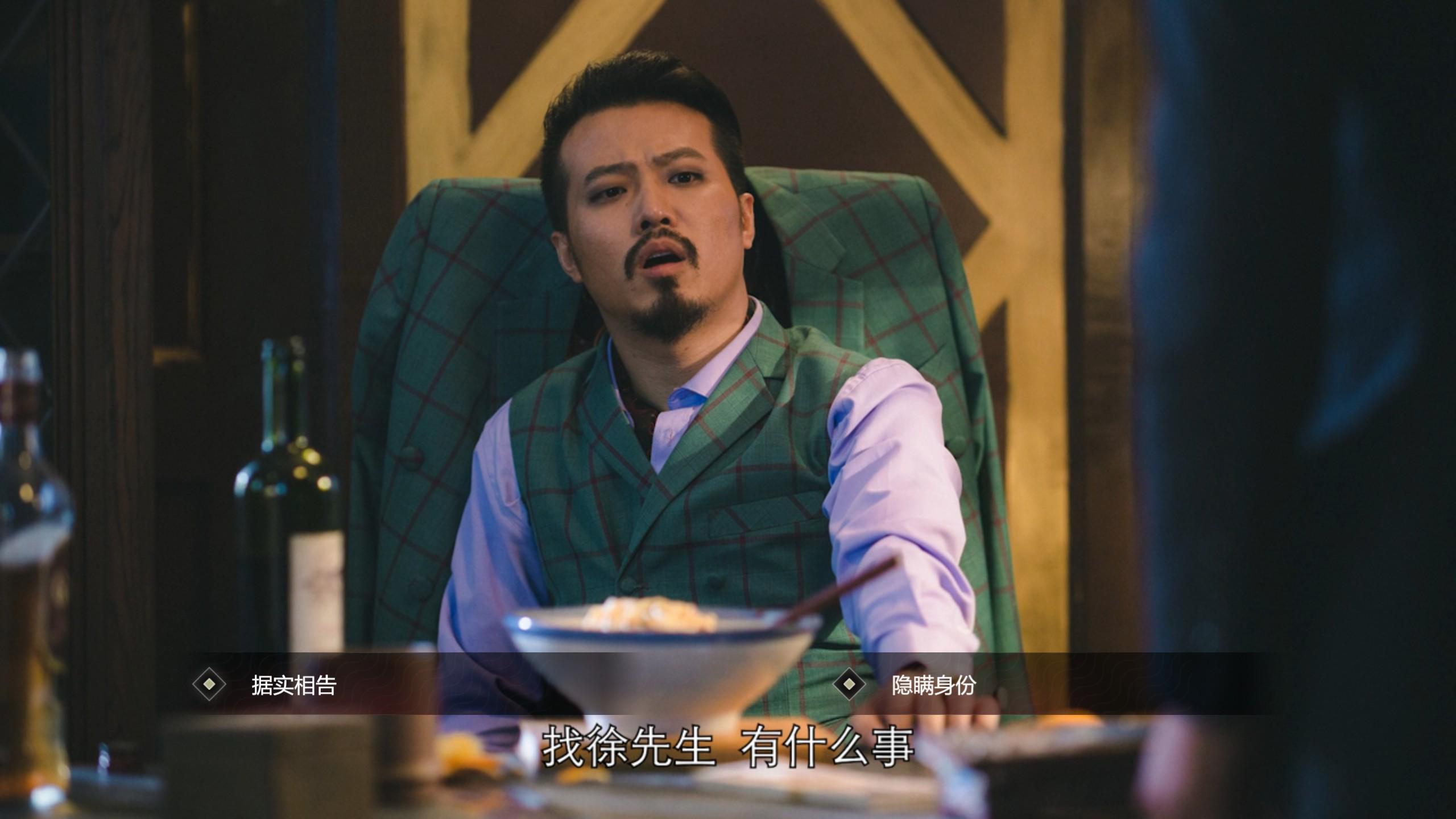 隐形守护者潜伏之赤途选项逻辑分析第二章