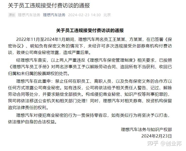 俞敏洪談被網暴證監會回應ipo倒查10年傳聞