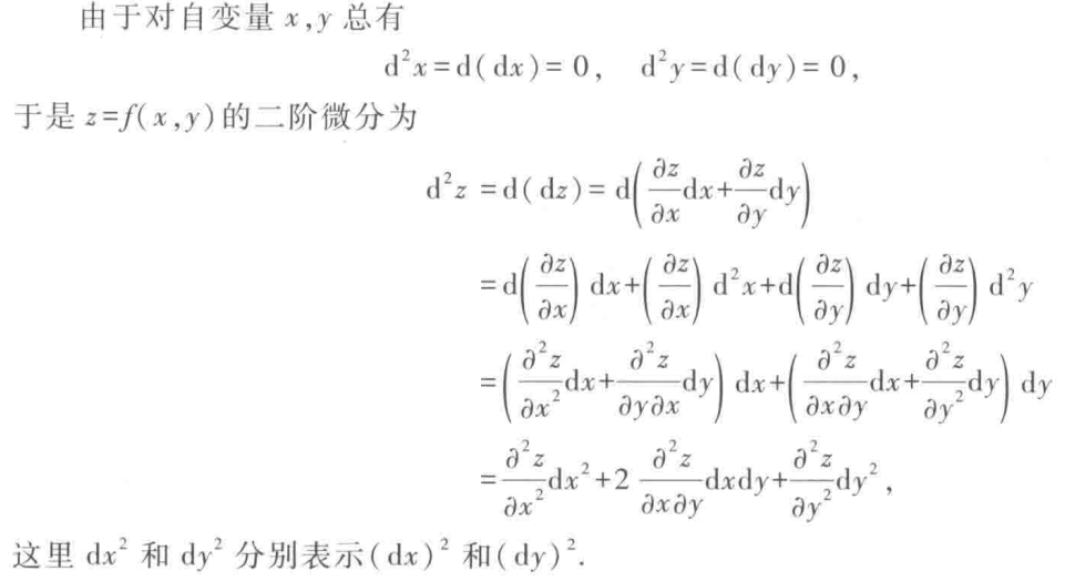 数学分析 | Ch12 多元函数的微分学 | 12.1 偏导数与全微分 - 知乎