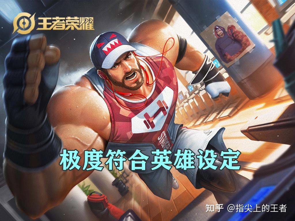 程咬金-活力突击