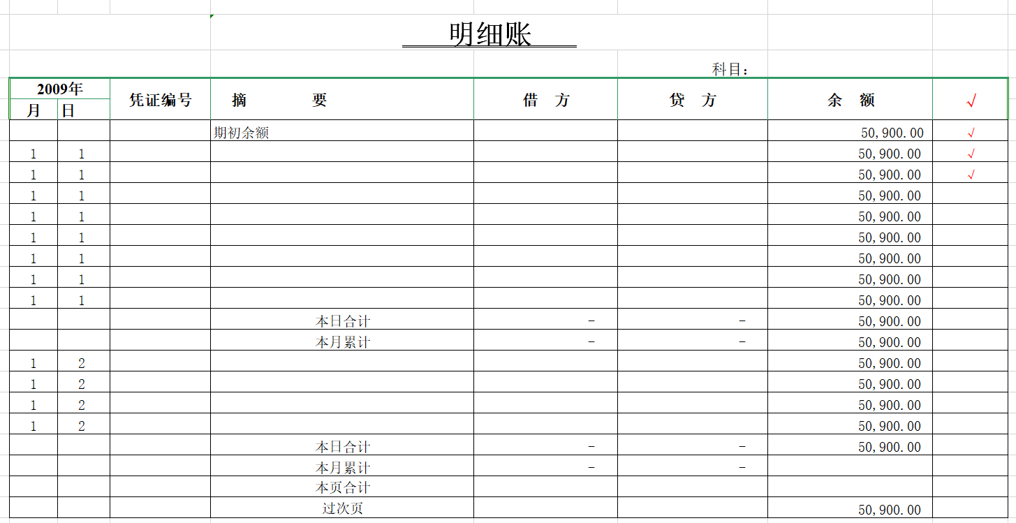 27岁杭州女会计熬夜整理,32份Excel财务报表模板:现金日记账、收支明细表插图3 27岁杭州女会计熬夜整理,32份Excel财务报表模板:现金日记账、收支明细表插图3