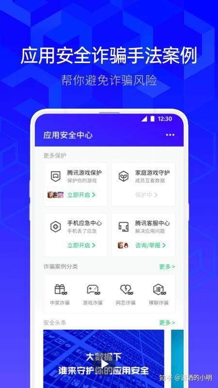 手机短信诈骗案例视频 v2-945fe9c338f787f07d5b31d2ecc6fc75_r.jpg