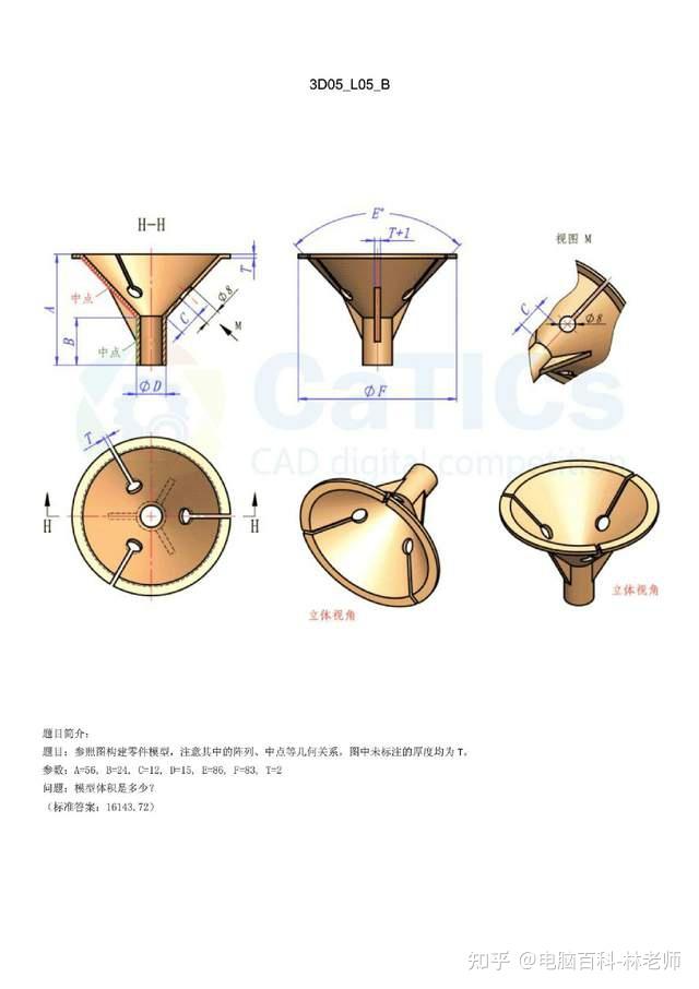 83例SolidWorks/UG/Catia/Pro/E的建模练习题,新手学习的好资料 - 知乎