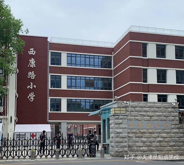 探校和平区西康路小学
