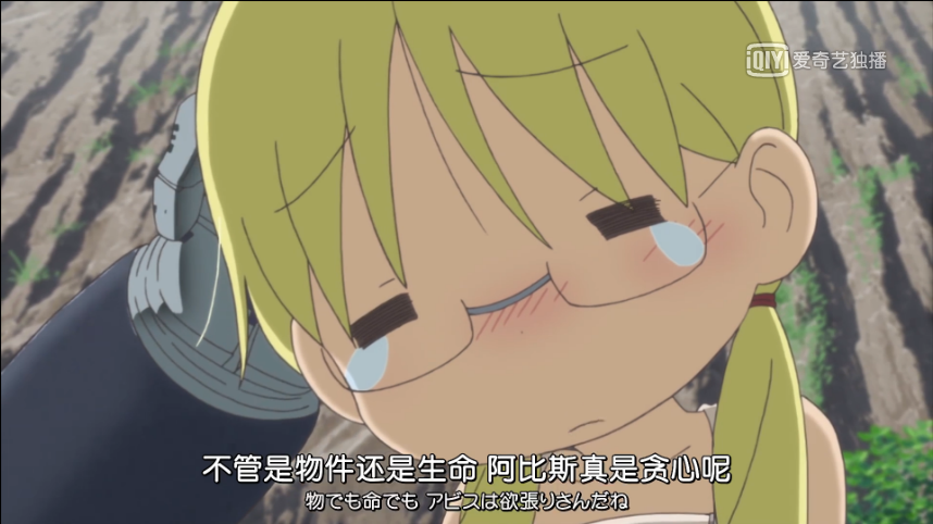 来自深渊第4话第二个白笛大佬