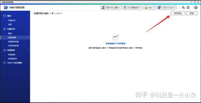 54张过程图,12步弄懂NAS 威联通NAS上手详细教程,新手必看插图19 54张过程图,12步弄懂NAS 威联通NAS上手详细教程,新手必看插图19