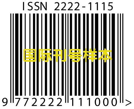 Issn 000000 中英对照版:What is an ISSN?(国际刊号是什么?) - 知乎