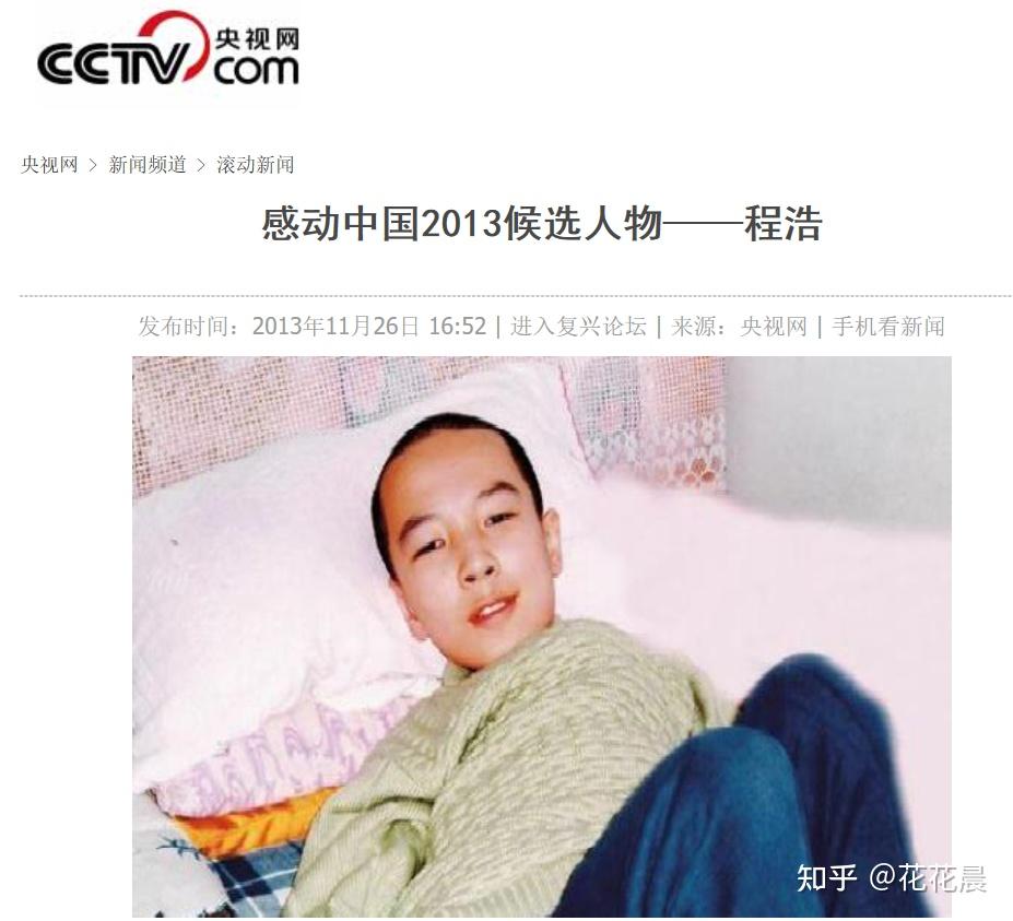 他收到过30多次病危书,程浩:自强不息?不,我只想谈一场恋爱 - 知乎