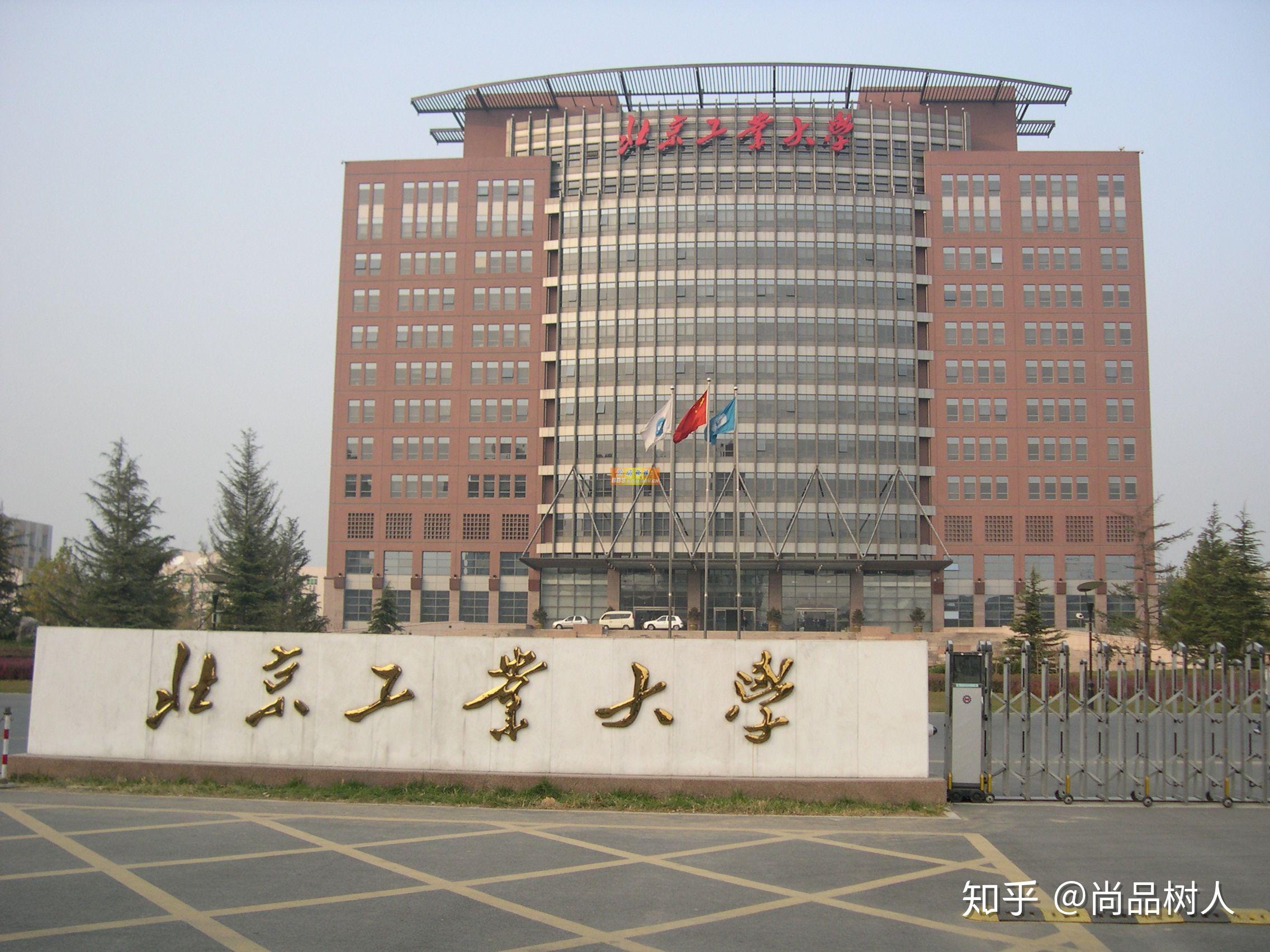 土木工程工学类专业最高学府