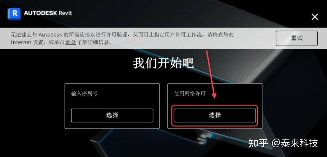 图片[13]-Revit 2025安装教程（附带安装包下载）-Khitshu