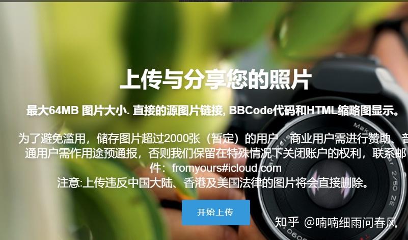 国内十大图床推荐--一文解决图片图床问题 - 知乎