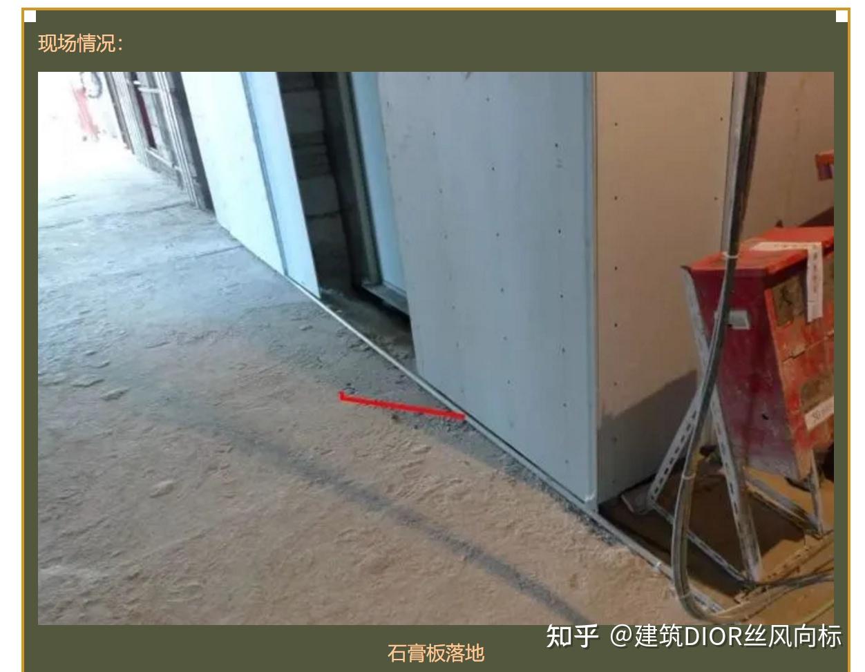 建筑装饰工程钢筋混凝土翻边与基层板知识编辑