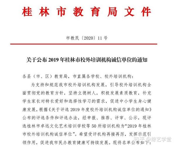 桂林这所中学连续四年出现较严重的问题！被要求限期整改