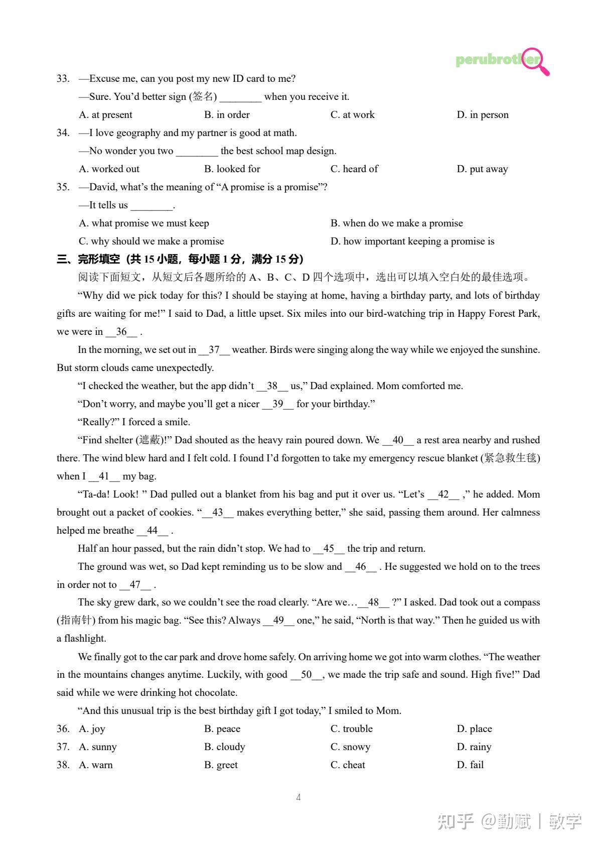 🔎2025年武汉市中考英语试题(附答案和音频) - 知乎
