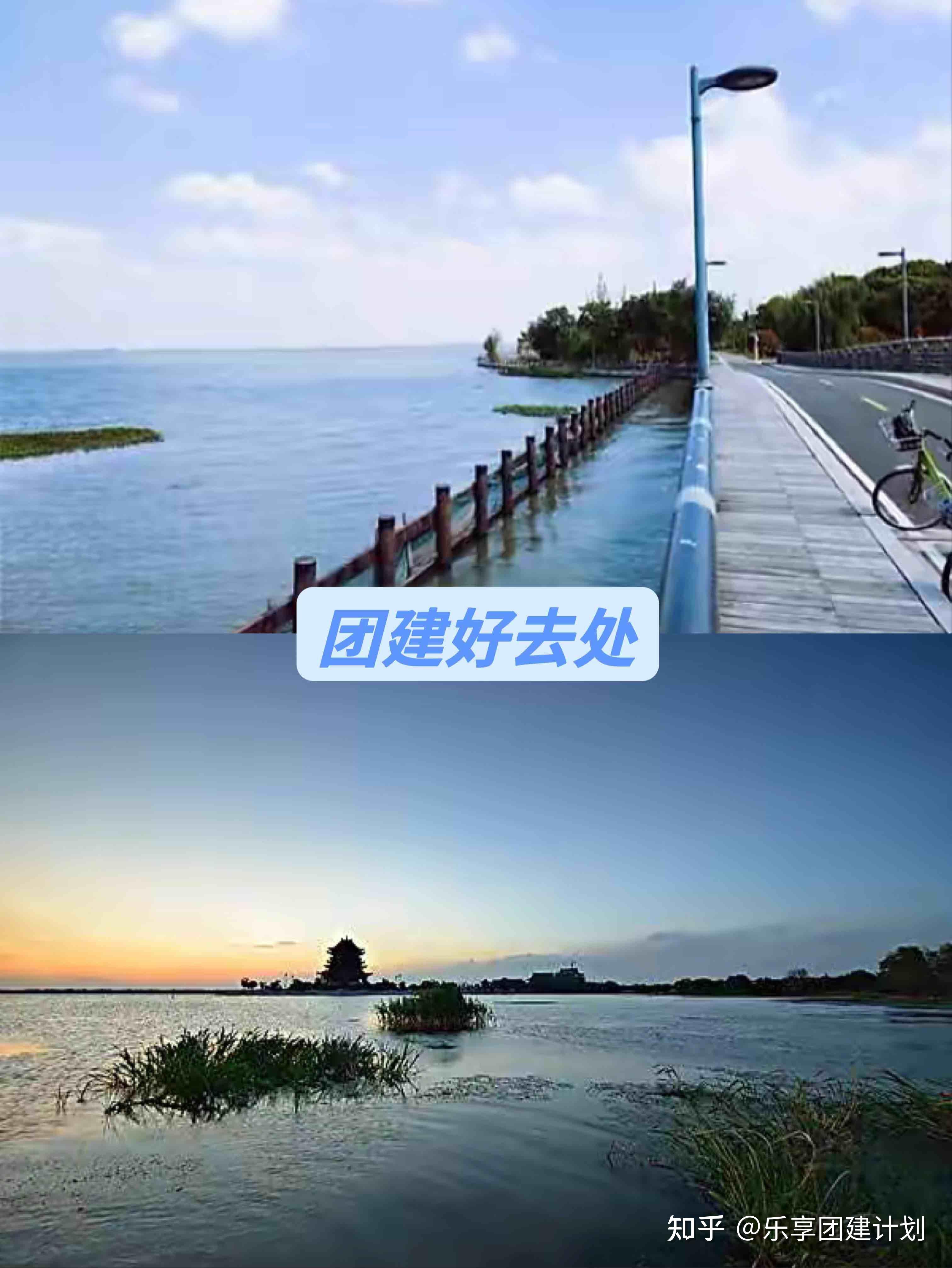上海团建阳澄湖1日保姆级游玩攻略策划分享 - 知乎