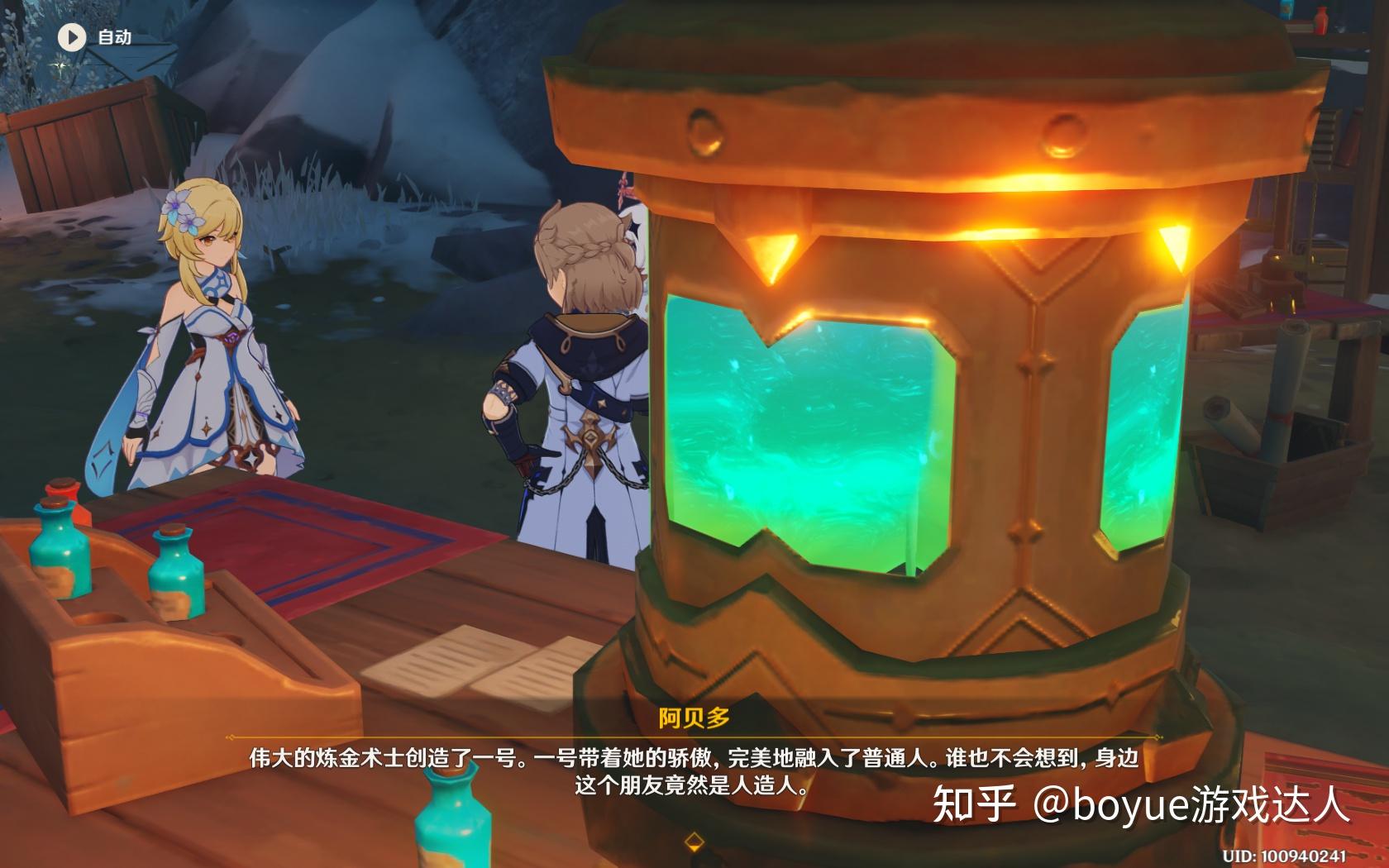 原神23版本雪山开放式结局2号阿贝多喜当爹1号暗示园丁