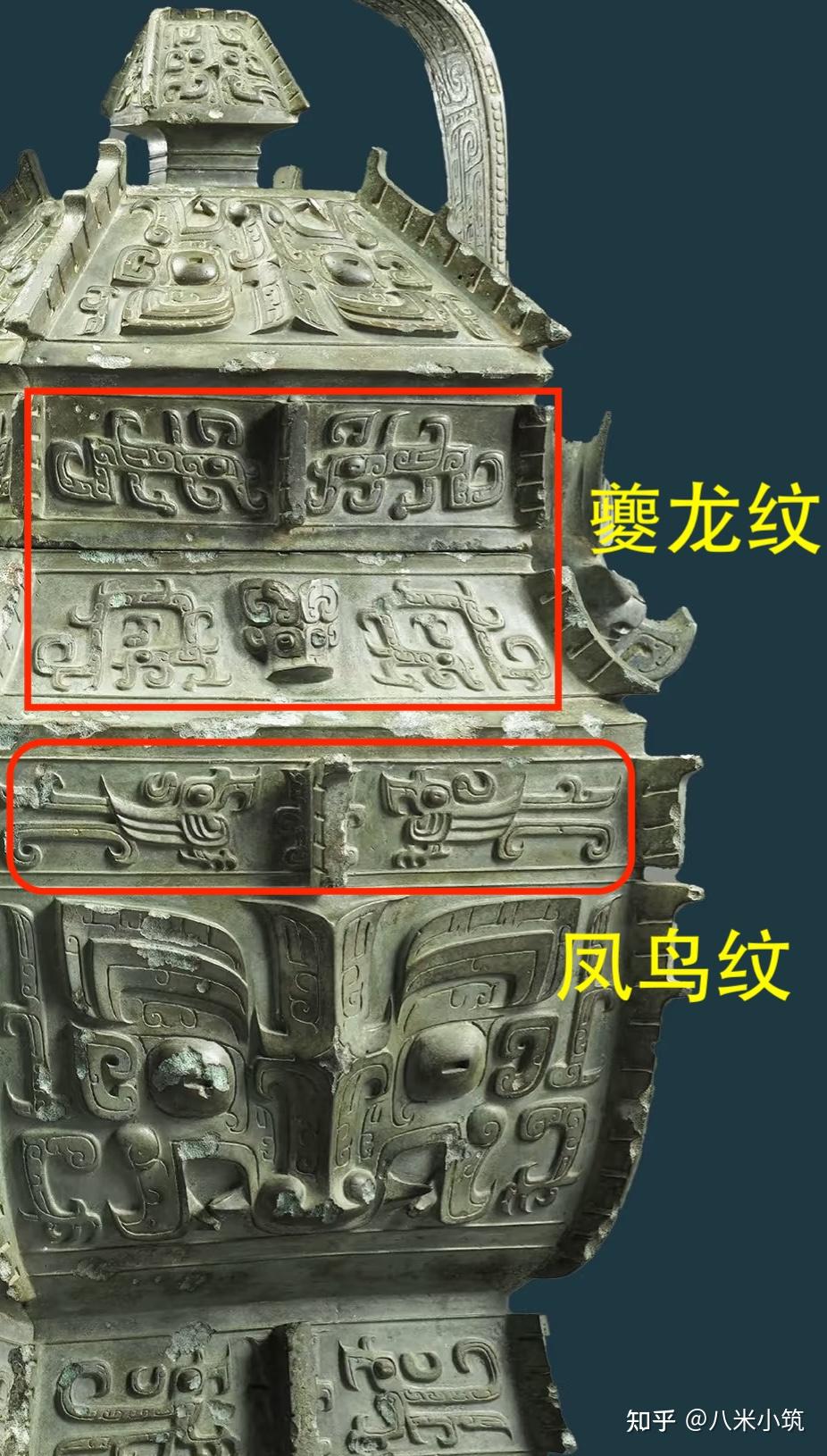 古代青铜器纹饰之美 (2):凤鸟纹 - 知乎