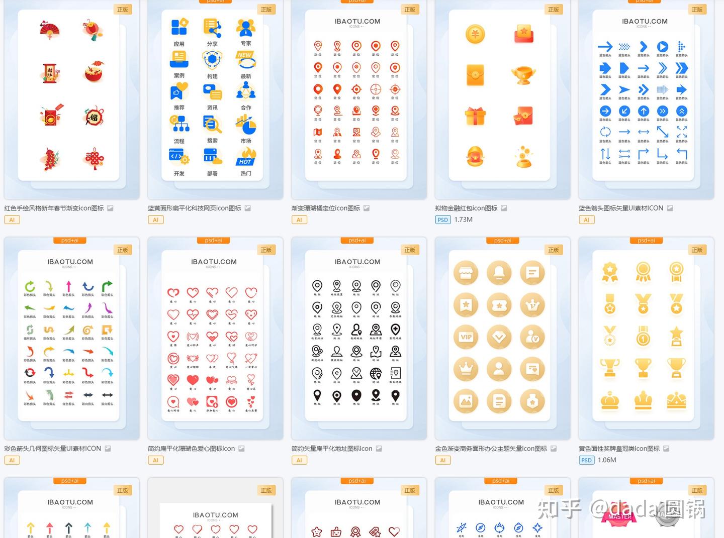 6个免费icon图标素材库,设计必备~ - 知乎