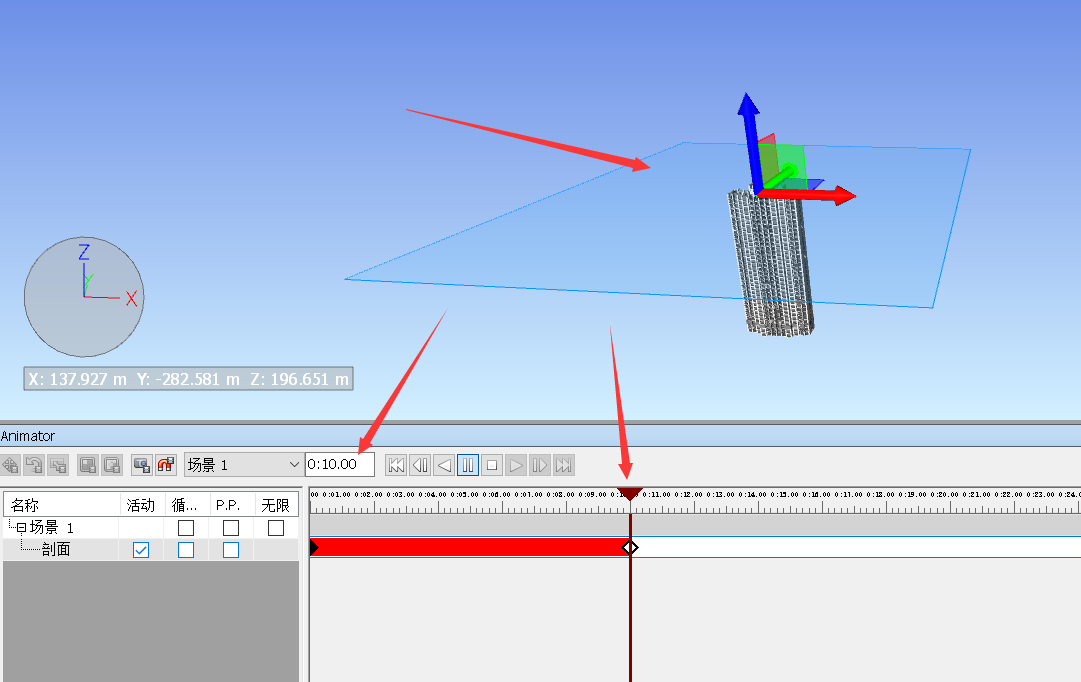 navisworks制作剖面动画