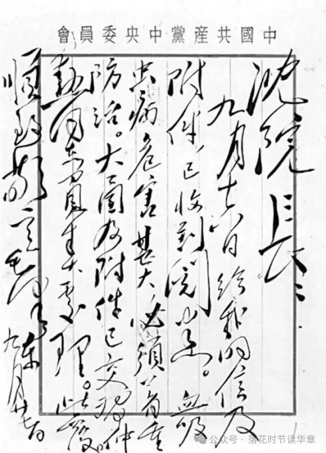 毛主席诗词《七律二首·送瘟神》：气吞山河，感天动地- 知乎