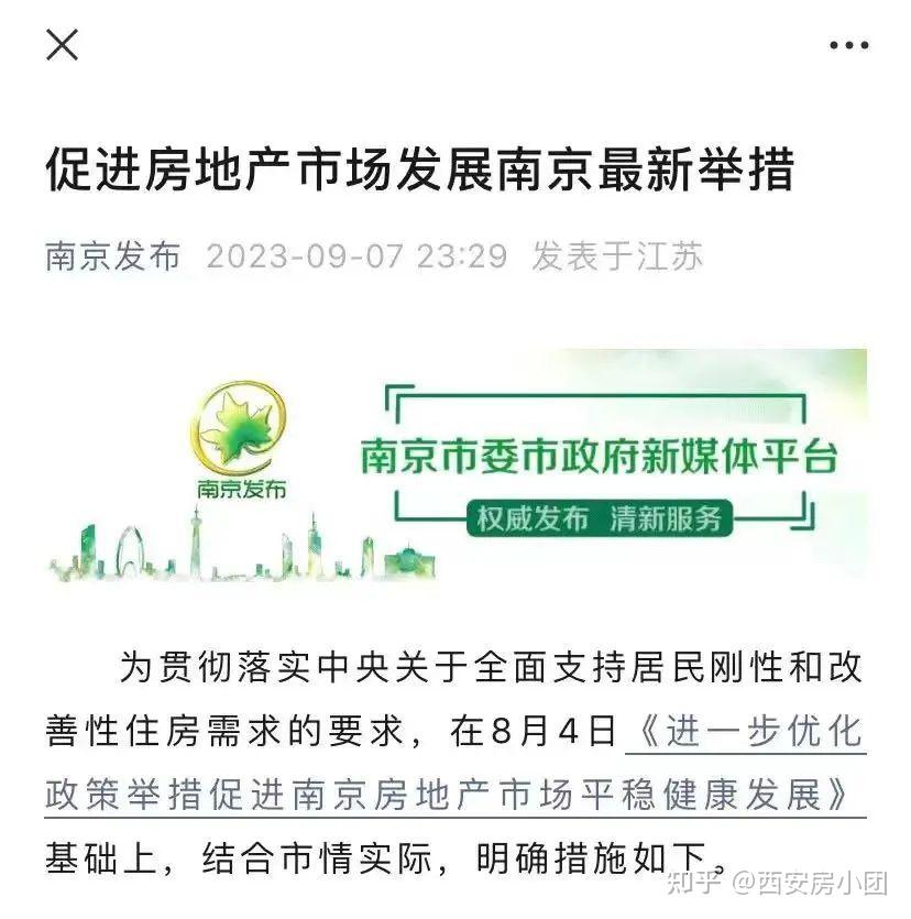 全面取消限购,西安要跟进了? - 知乎