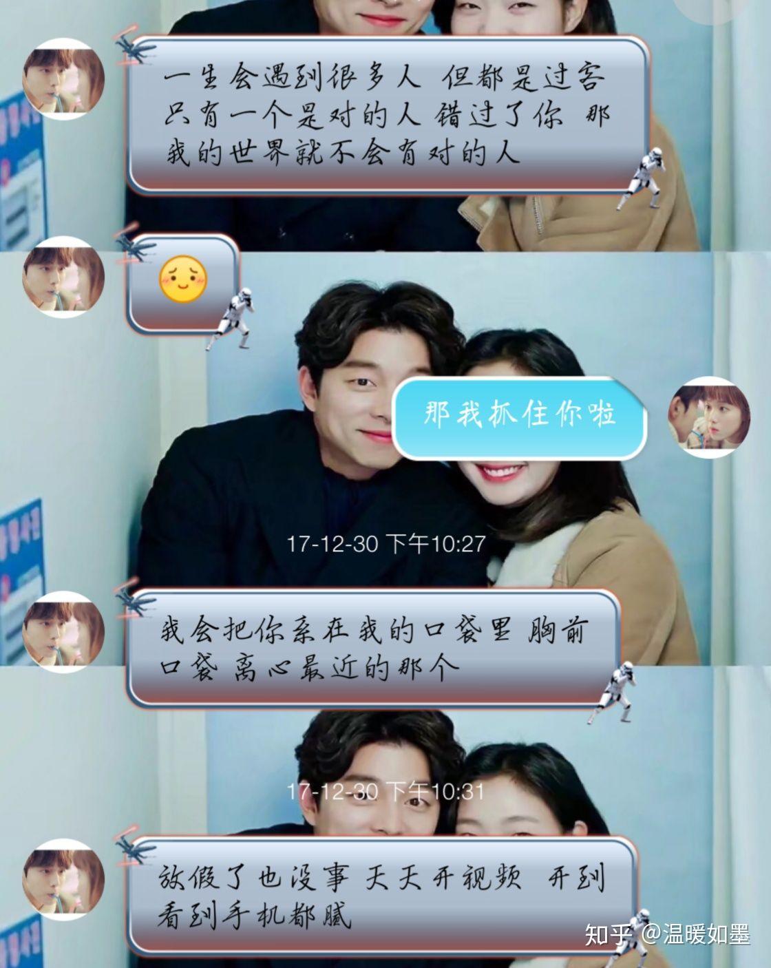 甜甜的情侣聊天截图