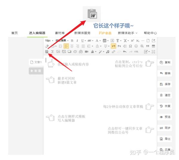 ppt怎么插入表格:Word-Excel-PPT-PDF等办公文档导入到内容编辑区，一键即可！