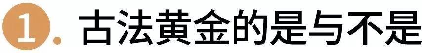 古法黄金 - 知乎