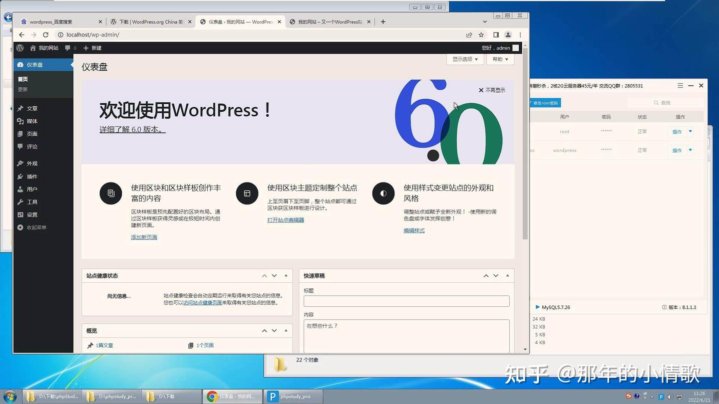 phpstudy快速搭建网站步骤（手把手教你搭建） - 知乎