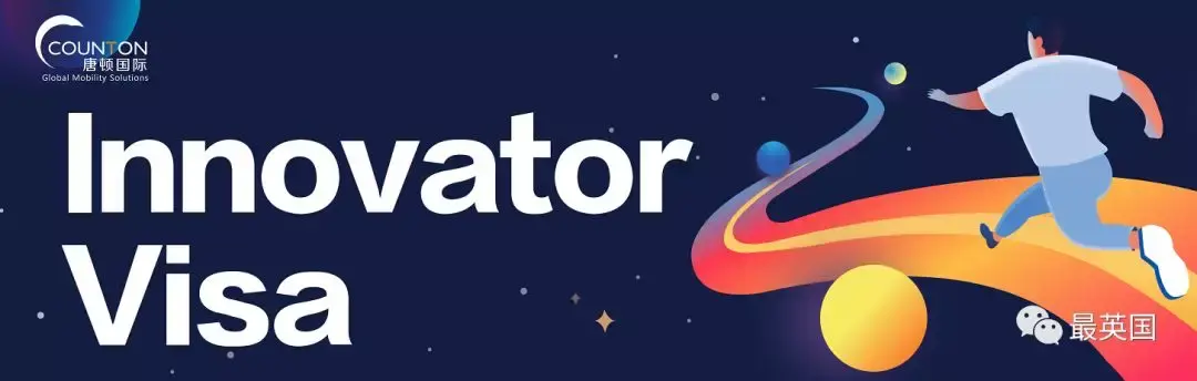 移民说法家英国移民局6个月受理14例innovatorvisa创新家签证qa