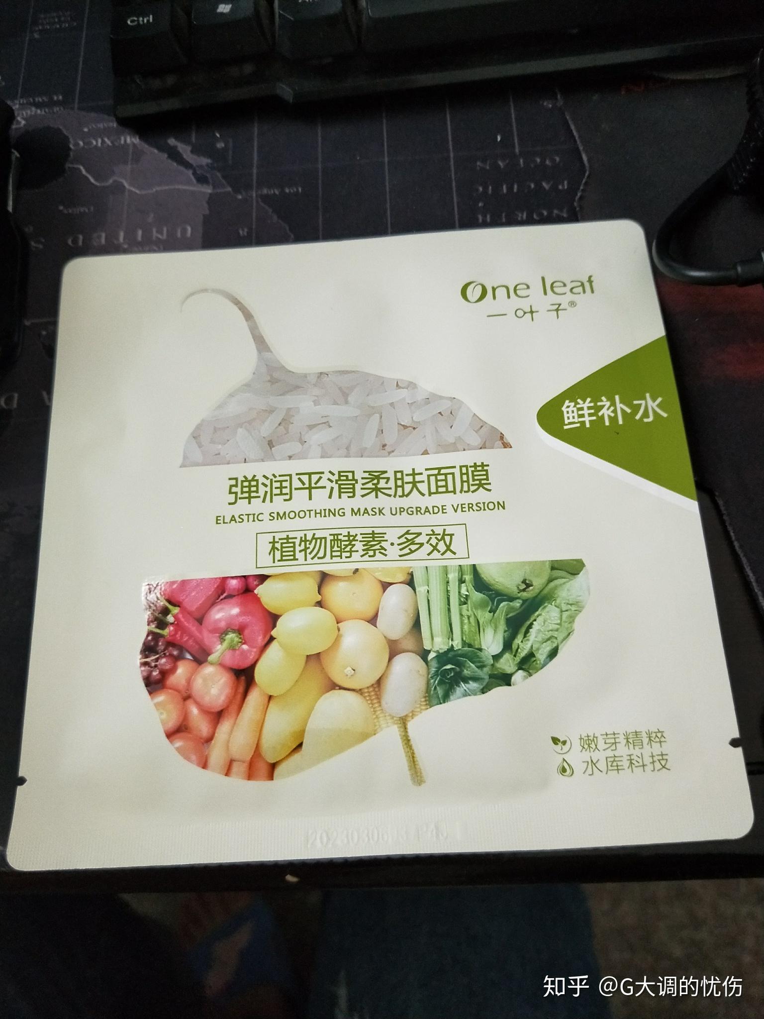 一叶子面膜的质量和效果怎么样? - 知乎