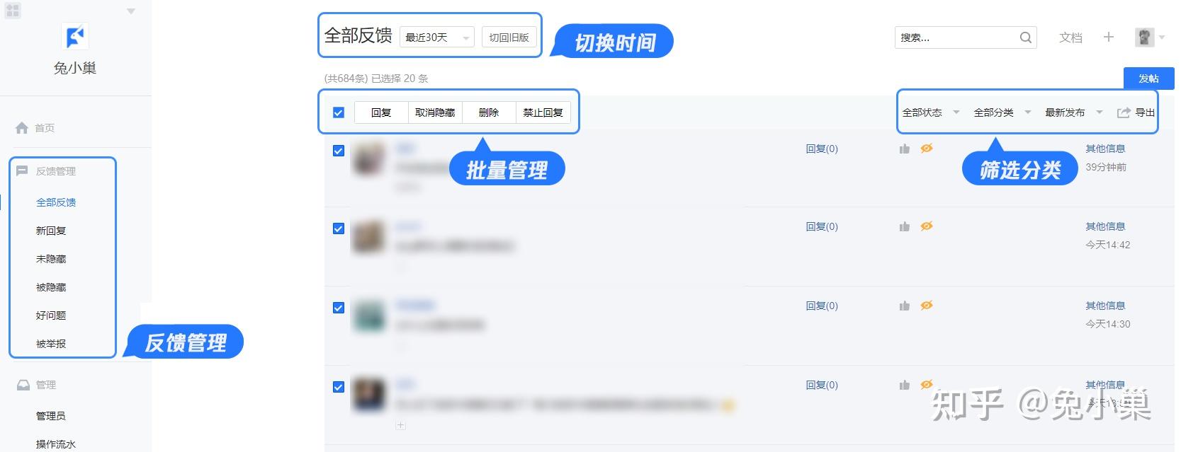 管理反馈及追问