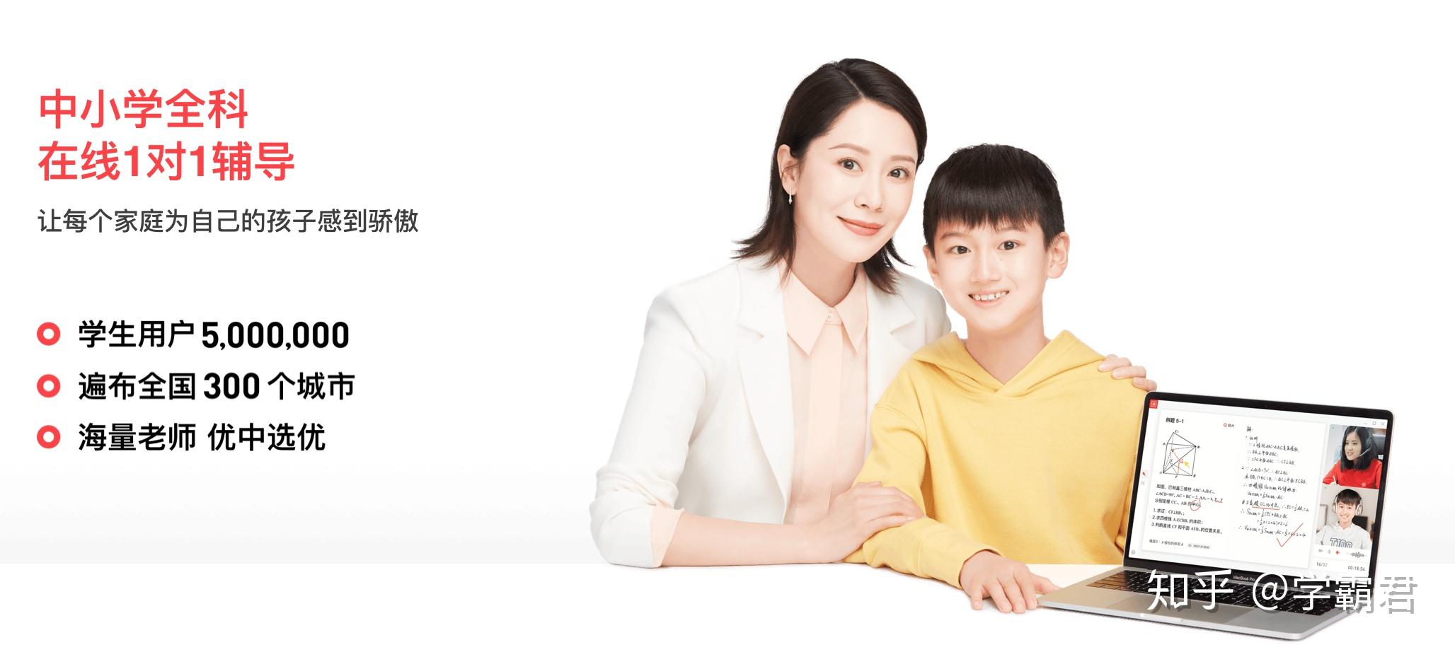 学霸君入选在线新经济20强评选