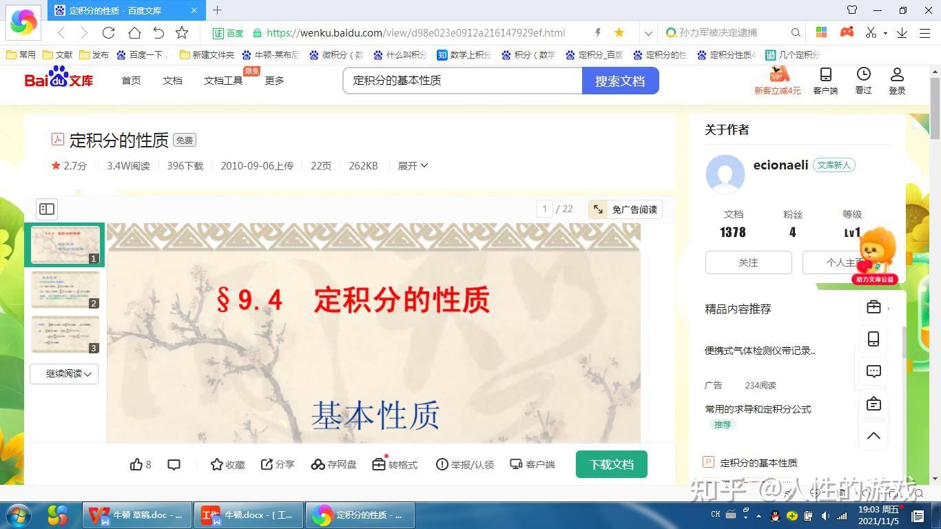 证明定积分性质：∫[f（x）±g（x）]dx=∫f（x）dx±∫g（x）dx - 知乎