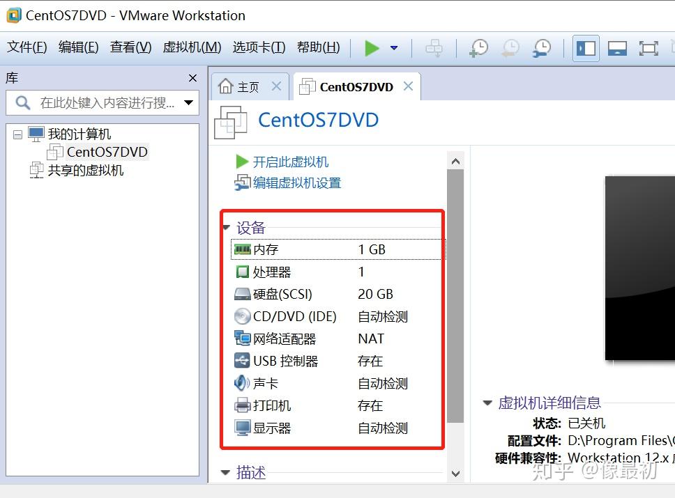 VMware下载、安装、卸载、使用-如何下载vmware虚拟机