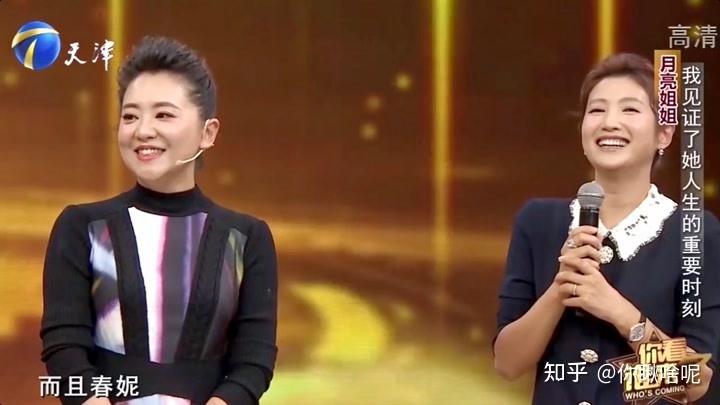 月亮姐姐王淏撮合刚强春妮39岁做妈妈热爱家乡山西