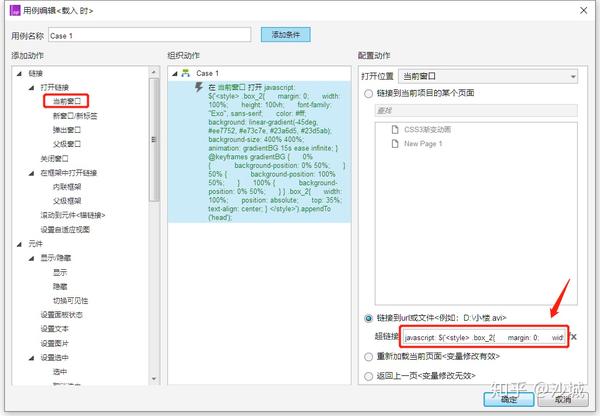 Axure动态渐变背景设置（结合CSS 3） - 知乎