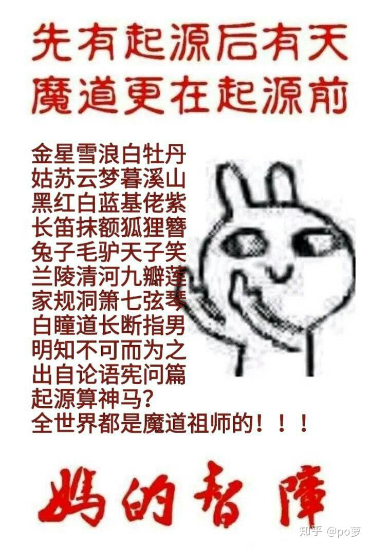 魔道祖师有没有抄袭?