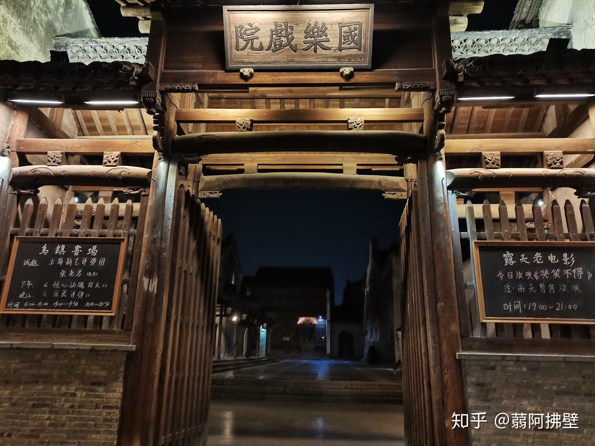 超详细的乌镇景点解说、旅游攻略(附与西塘小镇的对比)-乌镇与西塘哪个更好