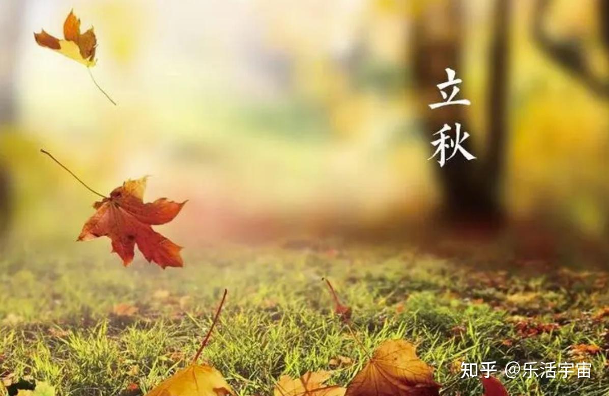 原来秋天有这么多冷知识！ - 知乎