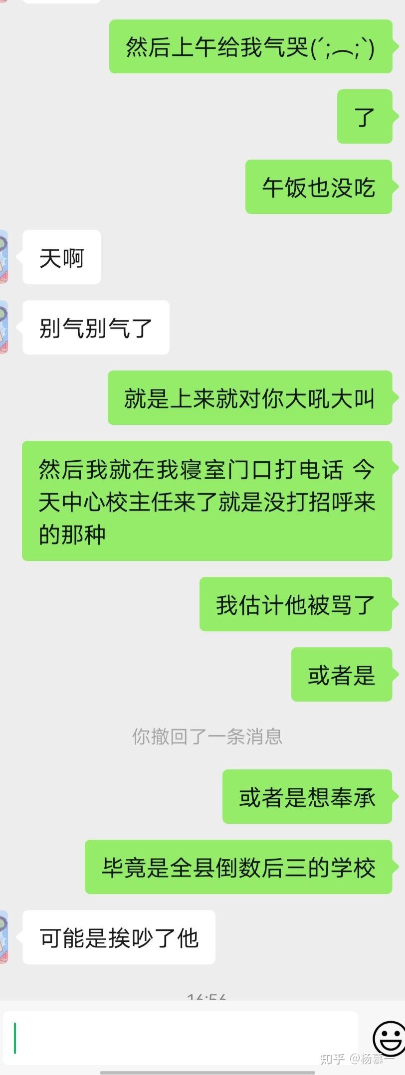 乡村校长是不是特别傻逼而且看不起特岗老师