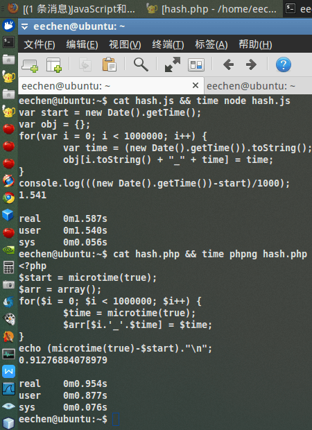 php和js区别 php和js区别