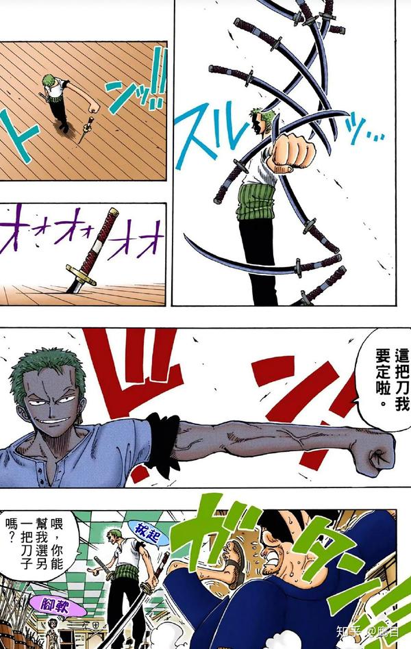 资料整理 黑帝出品 海贼王名刀整理及简单介绍 知乎