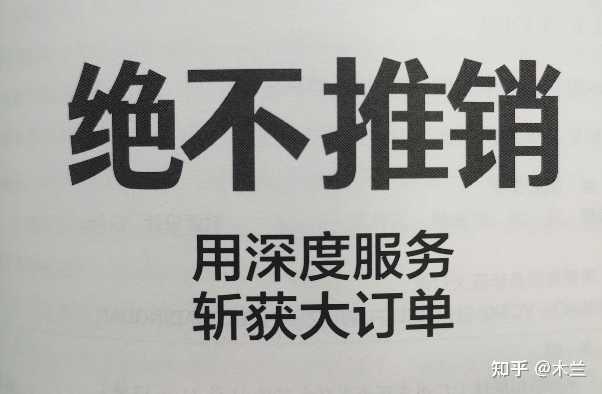 不推销怎么办 - 知乎