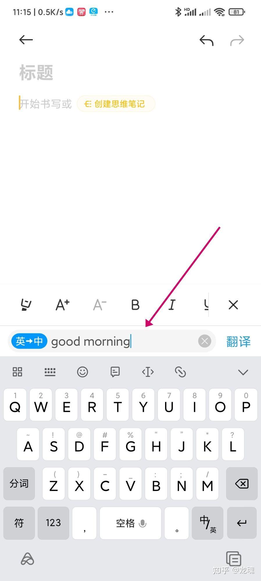 如何使用搜狗输入法翻译英文
