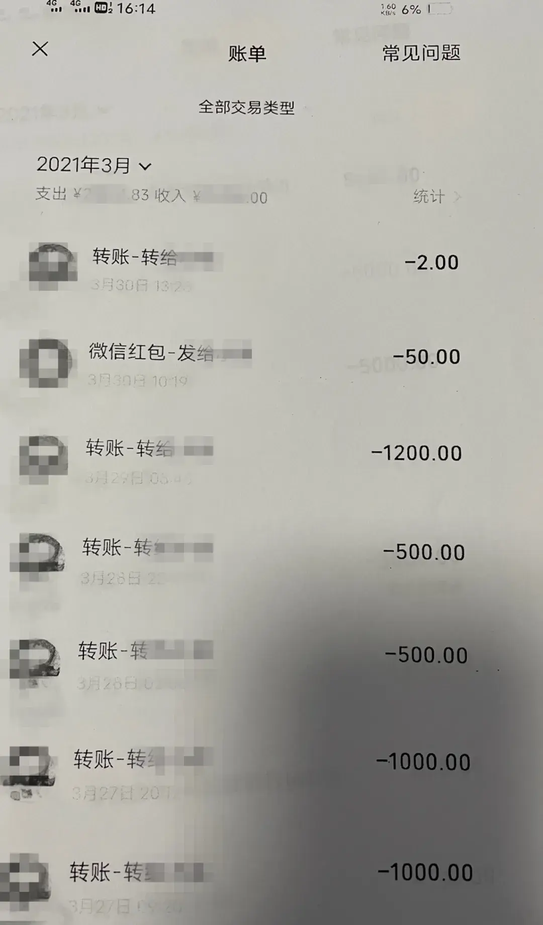 上自己的微信号后,顿时惊出一身冷汗,余额里的9000多块钱竟然不翼而飞